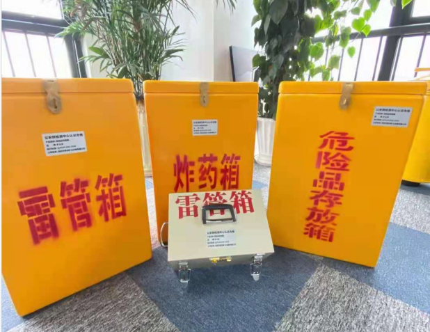 镜湖雷管箱的存放形式：如何科学安全地储存矿用雷管